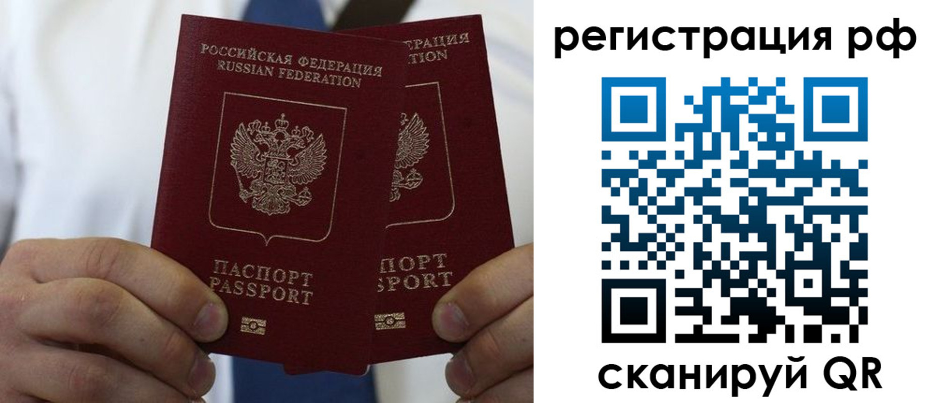 прописка для школы в Тынде