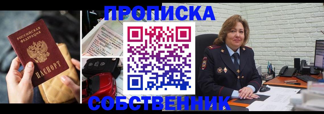 где прописаться в Тынде