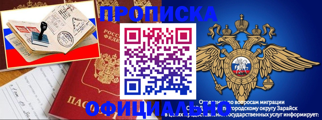 временная регистрация в Тынде